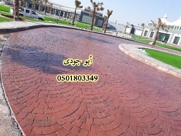 الخرسانة المطبوعة